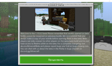 Вышла бета-версия Minecraft Beta 1.10.0.3