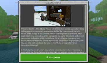 Разбойничьи набеги в новой бета-версии Minecraft 1.11.0.3