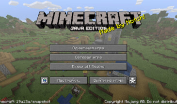 Из Minecraft убрали упоминание о Нотче