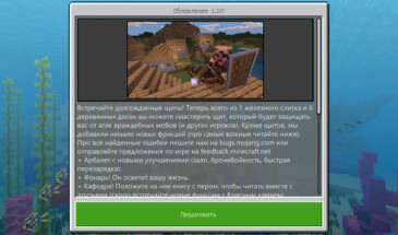 Вышла новая версия Minecraft 1.10.0 (Bedrock)