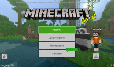 Крестьяне, торговцы, разбойники: Новая бета-версия Minecraft 1.11.0.4