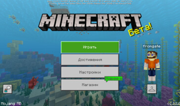 Новая бета-версия Minecraft Bedrock 1.12.0.3