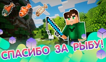 Разработчики Minecraft против автоферм и авторыбалки — зачем это им?