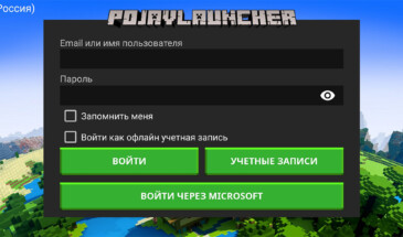 Лаунчер Minecraft Java Edition доступен в Google Play