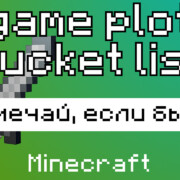 Первая встреча с крипером, робинзонада в Minecraft — минутка ностальгии по любимой игре