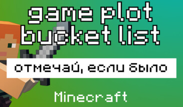 Первая встреча с крипером, робинзонада в Minecraft — минутка ностальгии по любимой игре